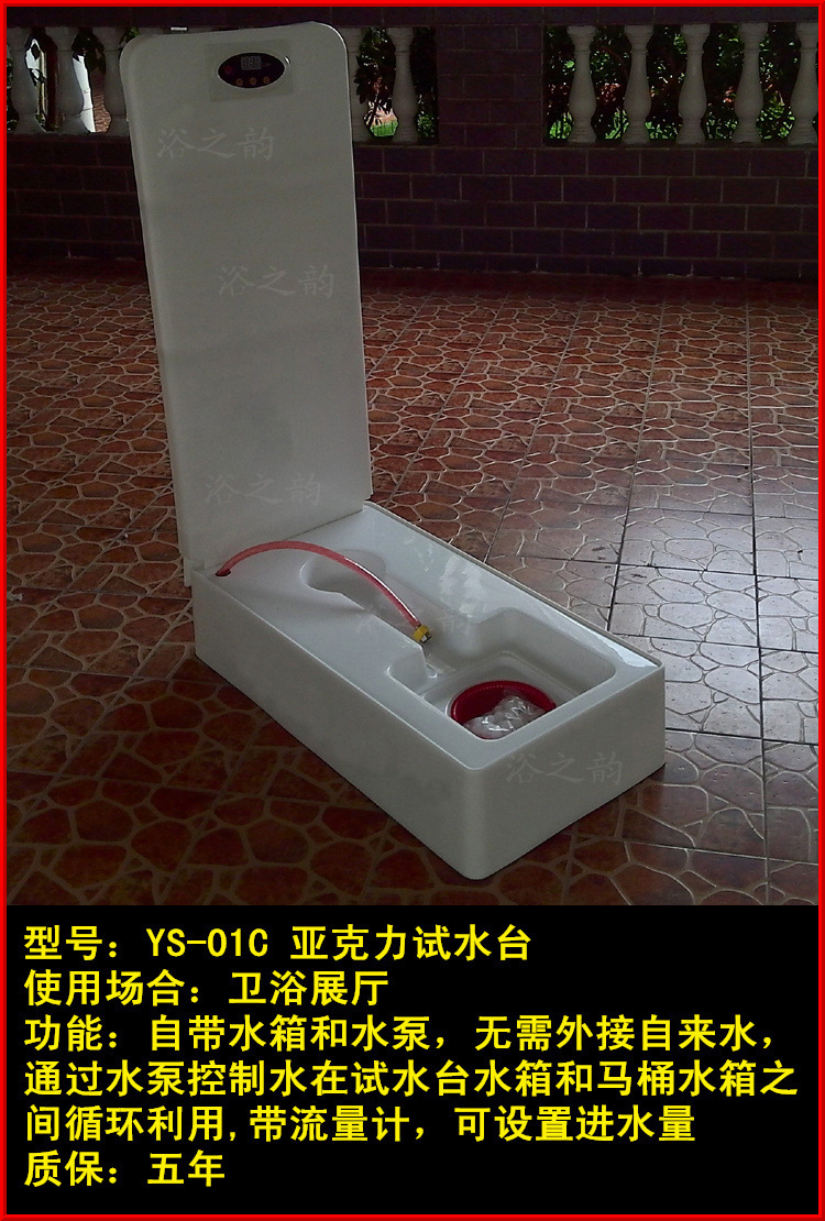 马桶展厅试水台座便试水机坐便器试水台座便试水器循环水包邮