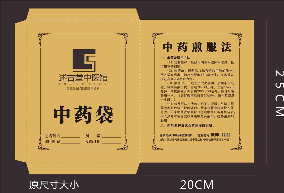 厂家一次性中药袋牛皮纸定做 淋膜纸中药包装袋 药材袋