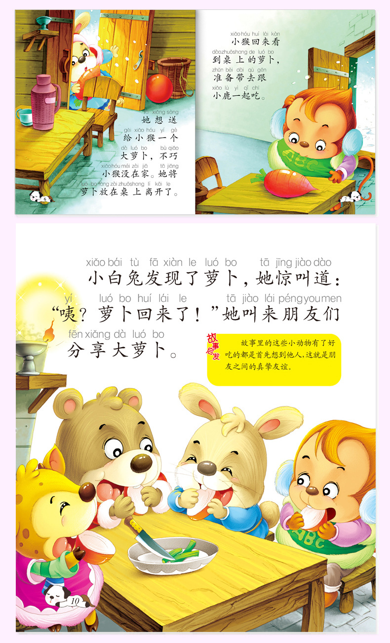 72页正版365夜亲子故事书籍幼儿童早教宝宝睡前绘本少儿童名著