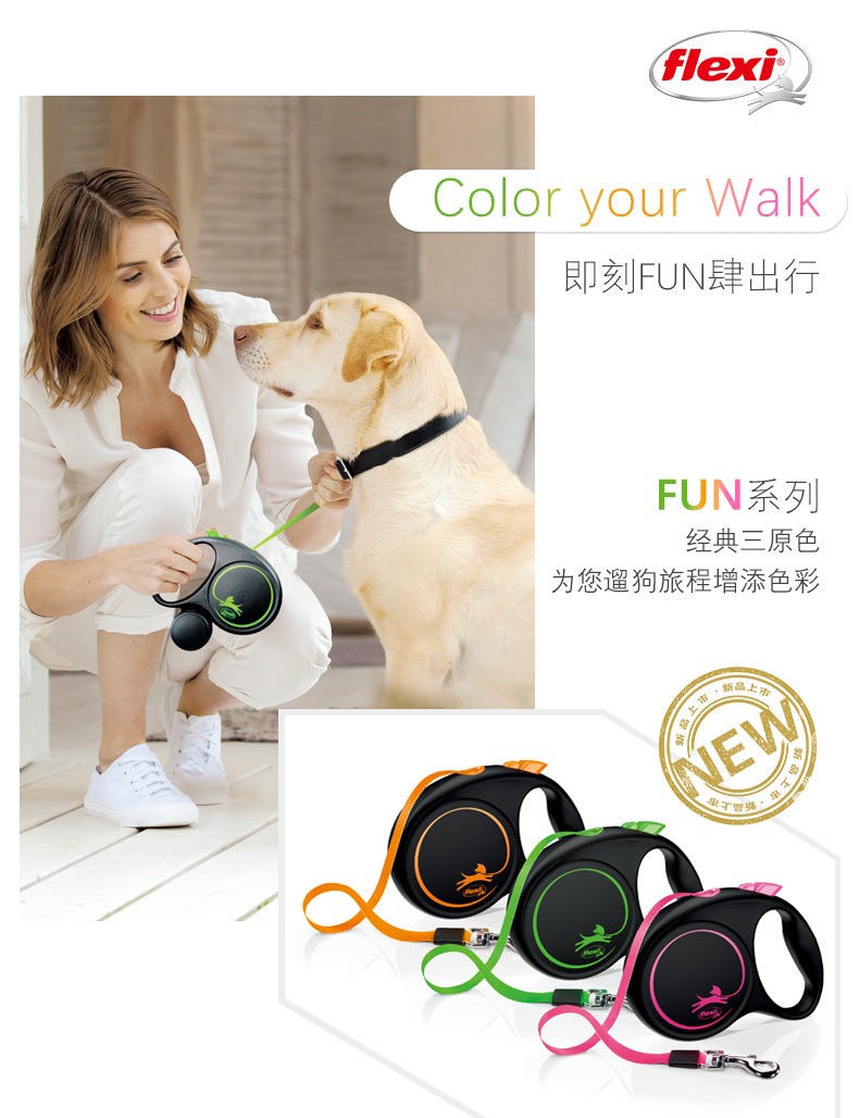 批发现货宠物用品flexi福莱希fun系列牵引绳带状自动伸缩绳