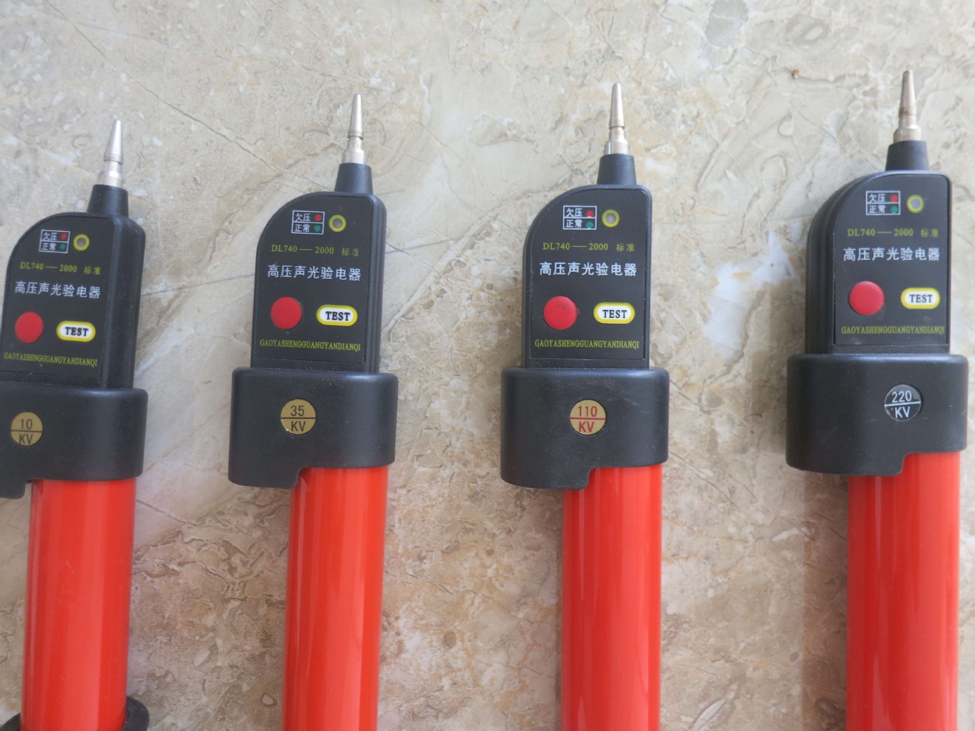 中宝电工现货供应高压验电器验电笔 10kv gdy-Ⅱ声光报警验电笔-阿里