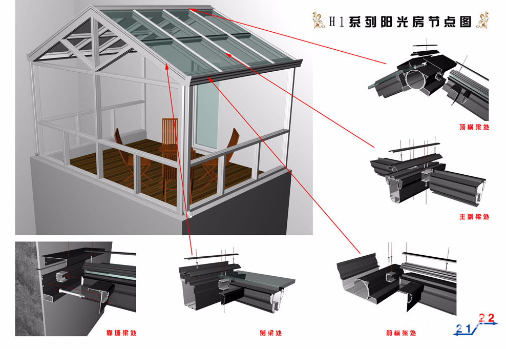 长沙阳光房 隔音隔热玻璃房 别墅屋顶 露台 冬暖夏凉阳光房断桥窗