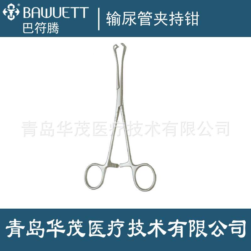 输尿管夹持钳 阑尾钳 babcock 德国 巴符腾 腹部外科手术器械