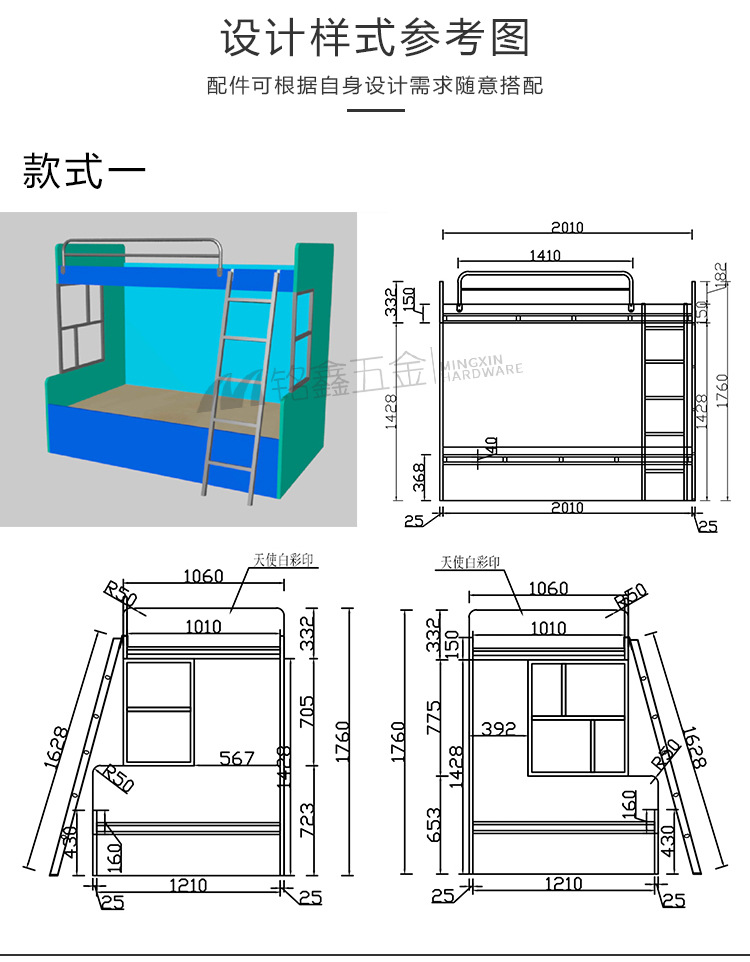 铭鑫 儿童床五金配件上下床双层床护栏楼梯扶手日字架支撑架五金