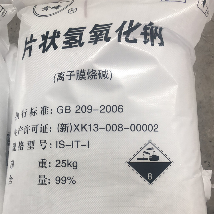 销现货批发新疆中泰牌片碱 氢氧化钠99% 工业级烧碱支持一件代发