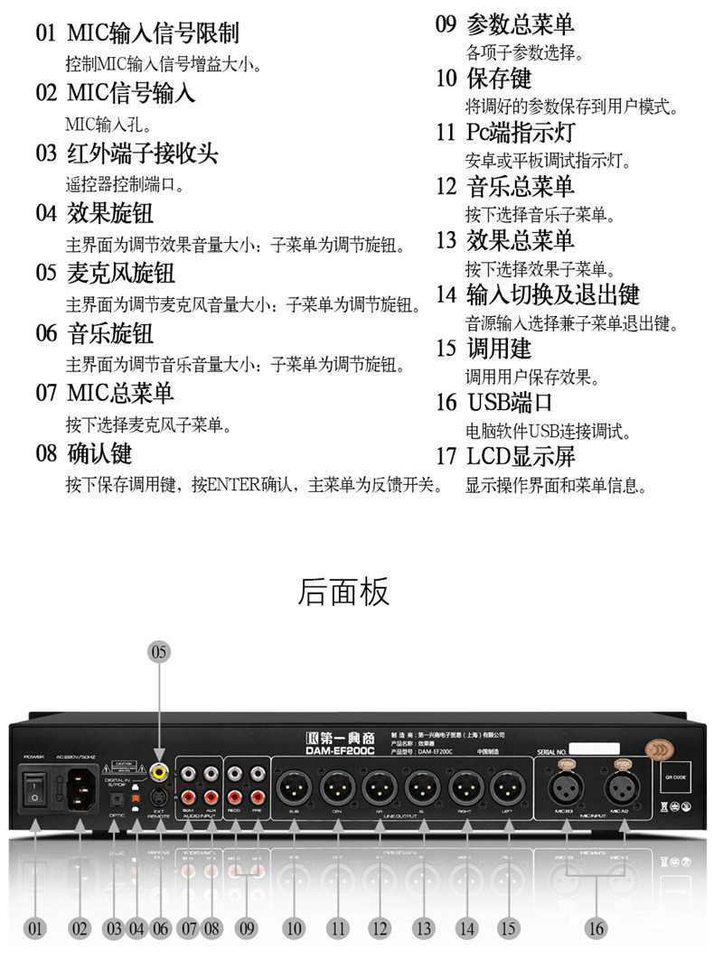 效果器最佳参数图片