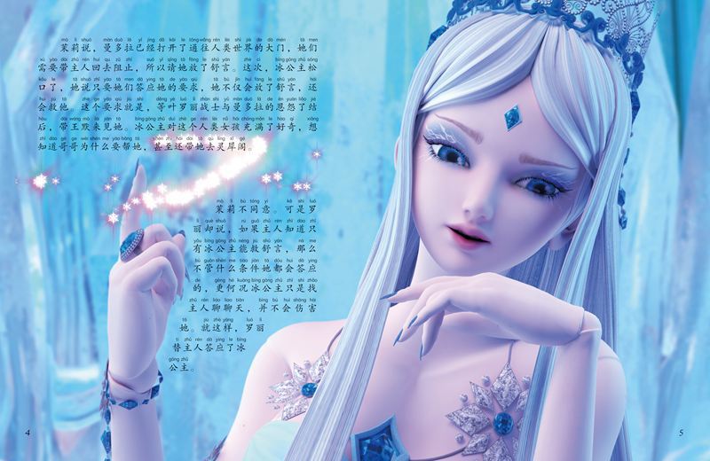 精灵梦叶罗丽公主书全10册魔法仙子6-12岁注音版女生童话漫画故事