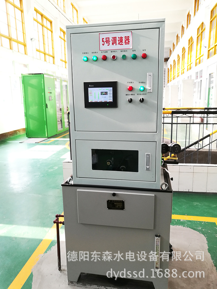 水电站电器工程 数字式可编程调速器/ 二次保护自动化设备