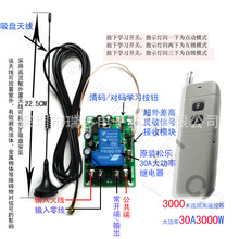 110V220V单路一路遥控开关远距离水泵接触器电机遥控开关3000米