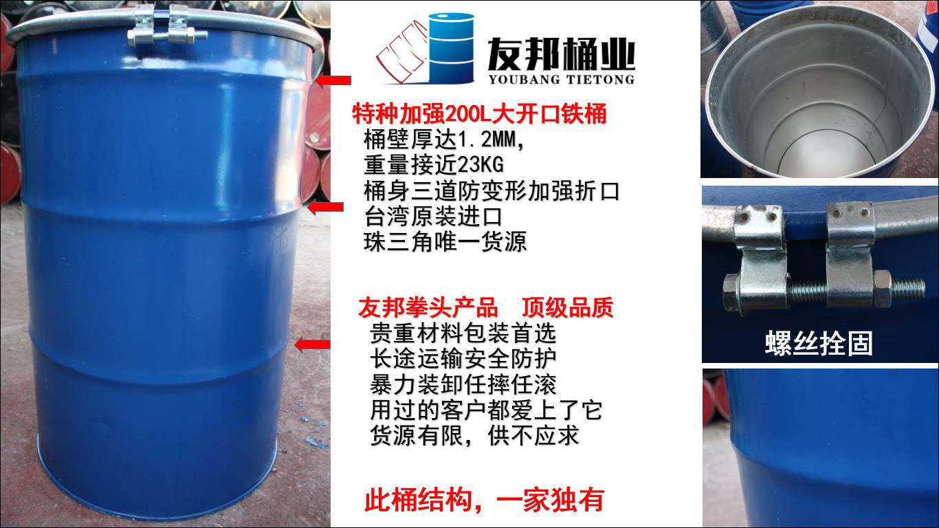 200l烤漆铁俑200l烤漆加工9成新高品质铁桶开口闭口各种规格都有