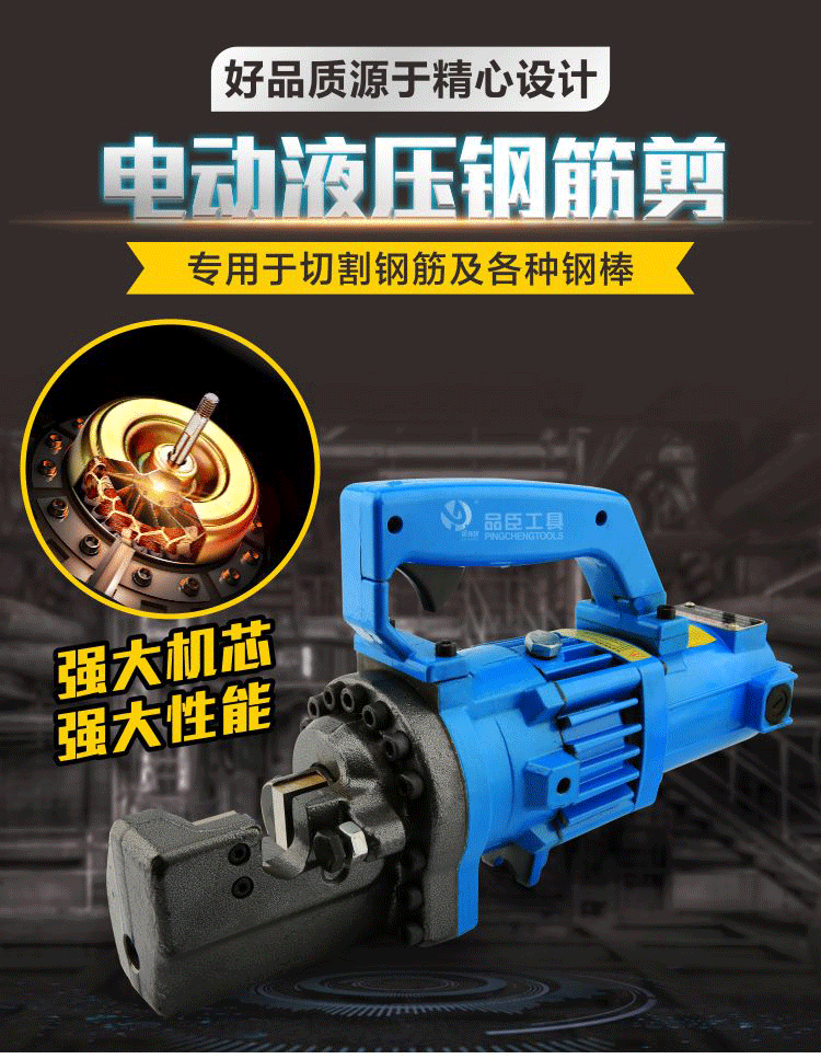 rc-16 20 22 25电动液压钢筋剪钢筋切断机钢筋速断器钢筋钳剪刀