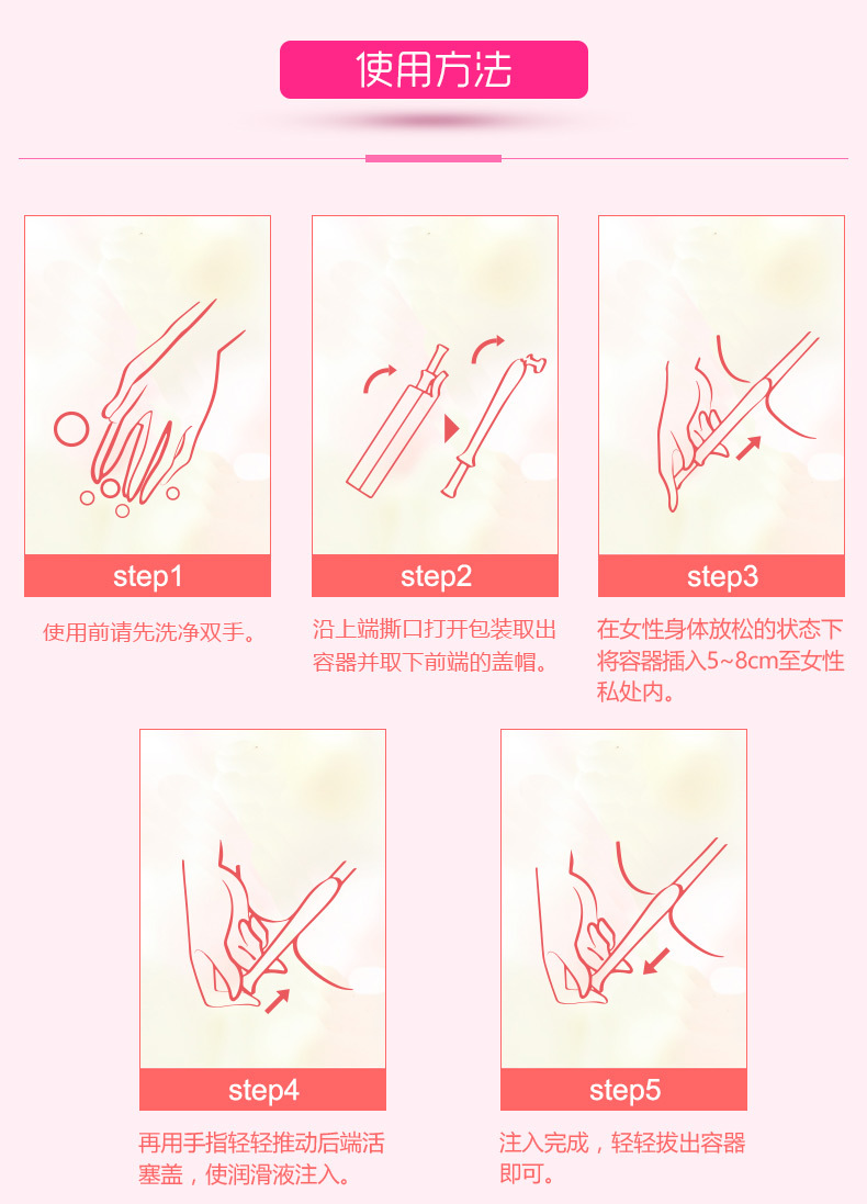 joker注入式3只装润滑液 水溶性人体润滑油润滑剂 成人情趣用品