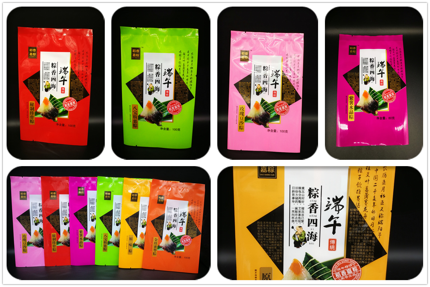 粽子塑料袋 食品复合卷膜袋 自动包装卷膜 食品包装袋定制 沈阳