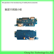 适用于魅蓝5S M5S尾插小板充电USB接口送话器总成小板全新
