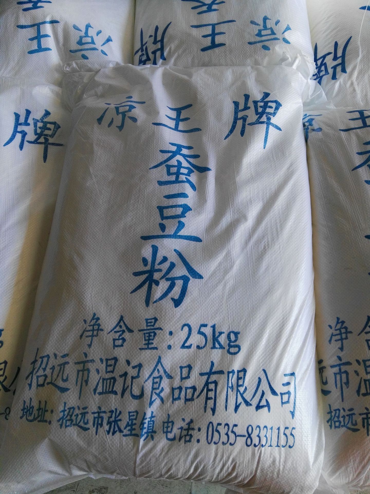 蚕豆粉蚕豆淀粉胡豆粉胡豆淀粉,每件25公斤,运费可以查询