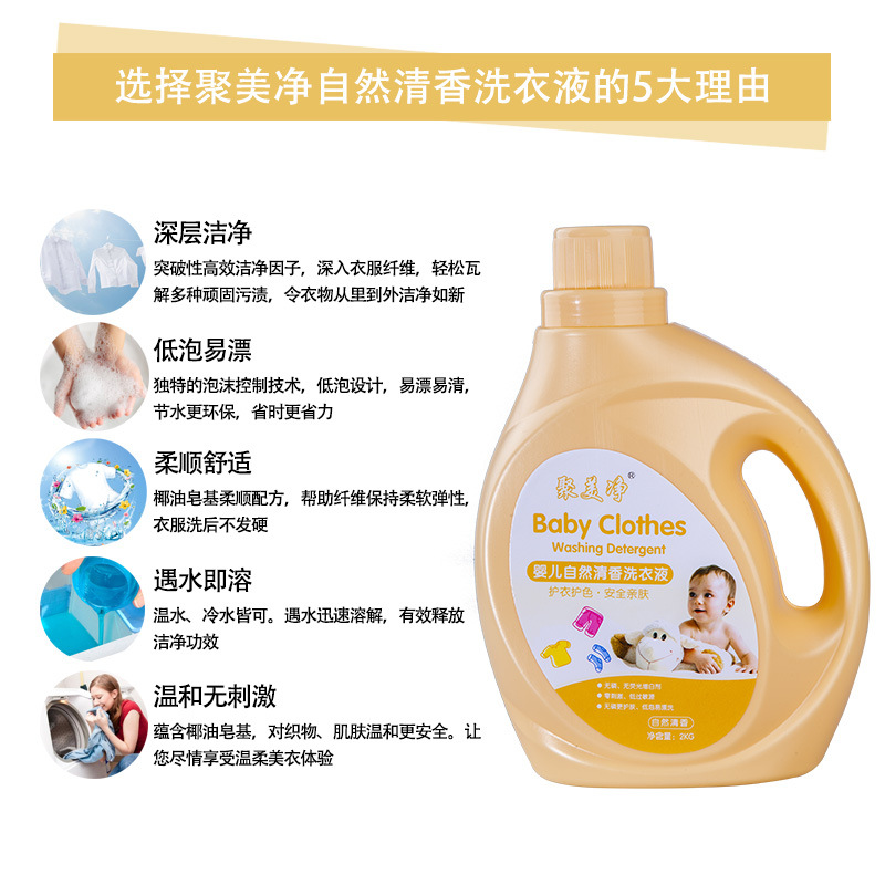 Factory Direct Supply 2.00kg Pack Infant Laundry Detergent Gift Welfare Wholesale Infant Laundry Detergent