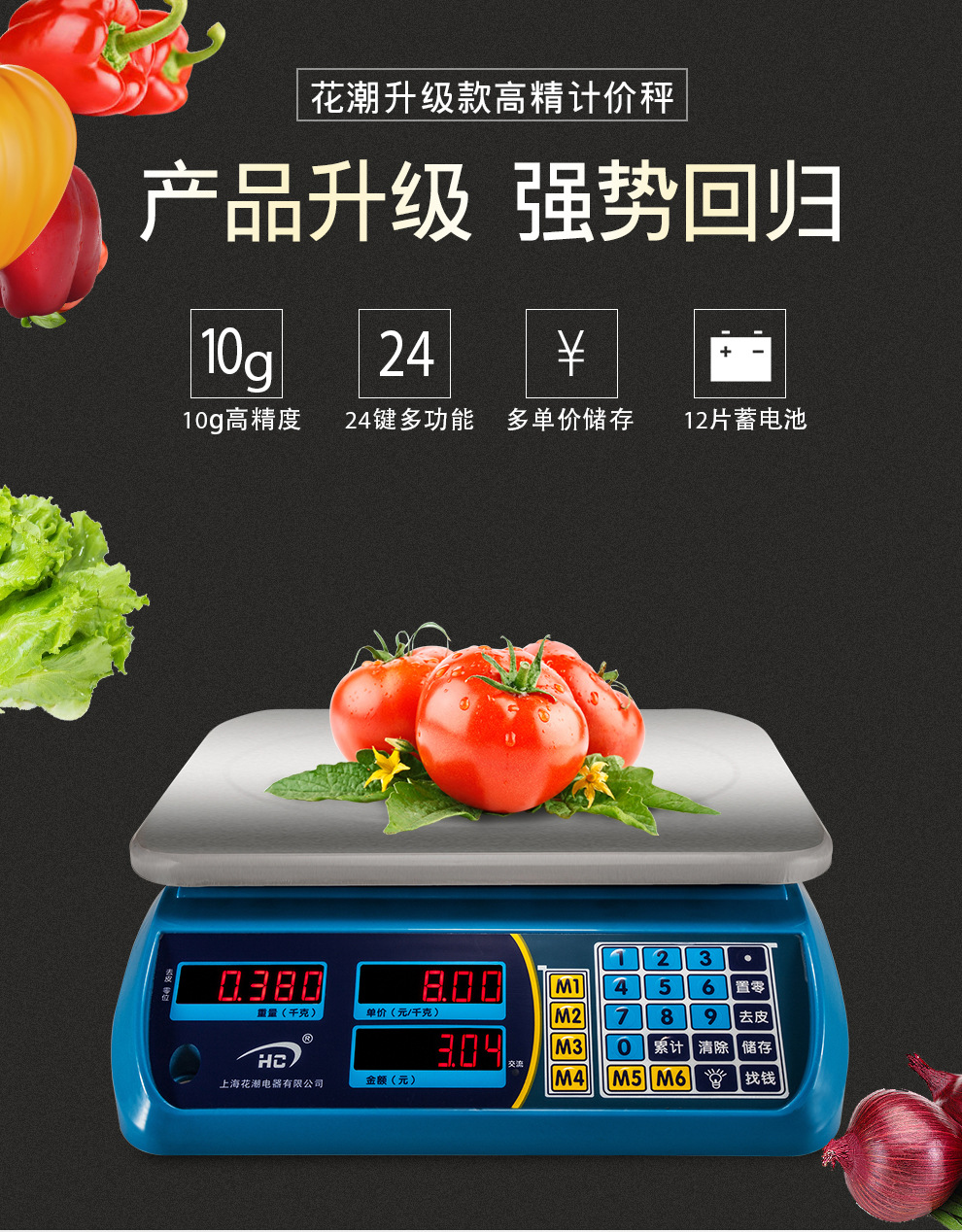 花潮高科电子秤称重公斤台秤 抗压计价秤30kg 防水不锈钢电子台秤