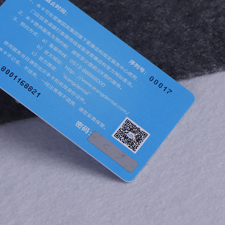 厂家制作pvc会员卡二维码密码刮刮卡印刷条码磁条pvc会员卡片制作