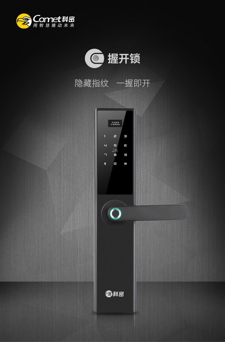 科密w1智能指纹锁 多种门体适用指纹锁 家用防盗门智能锁