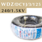 南洋電纜 低煙無鹵125°C軌道車輛用電纜 240平方 1500V