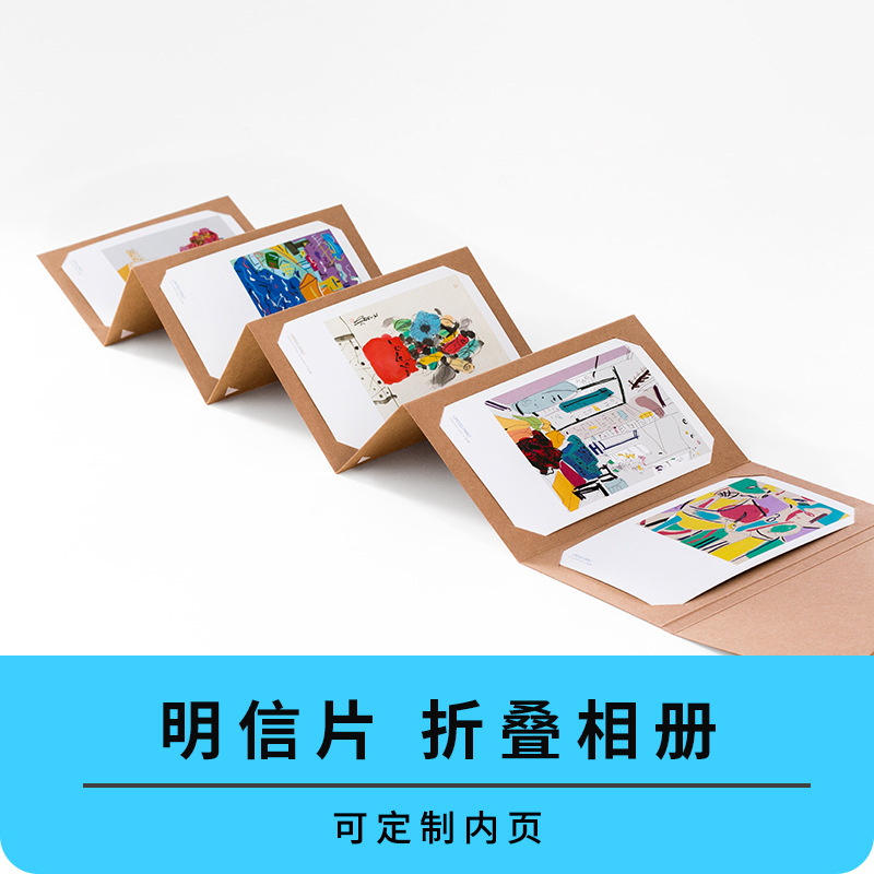 折叠相册牛皮纸风琴明信片收集册 手工diy空白影集同学毕业纪念册