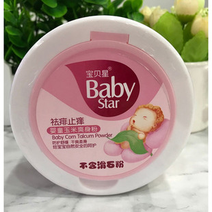 宝贝星婴儿儿童保湿补水倍护润肤露乳液128ml 植物护肤霜宝宝擦脸