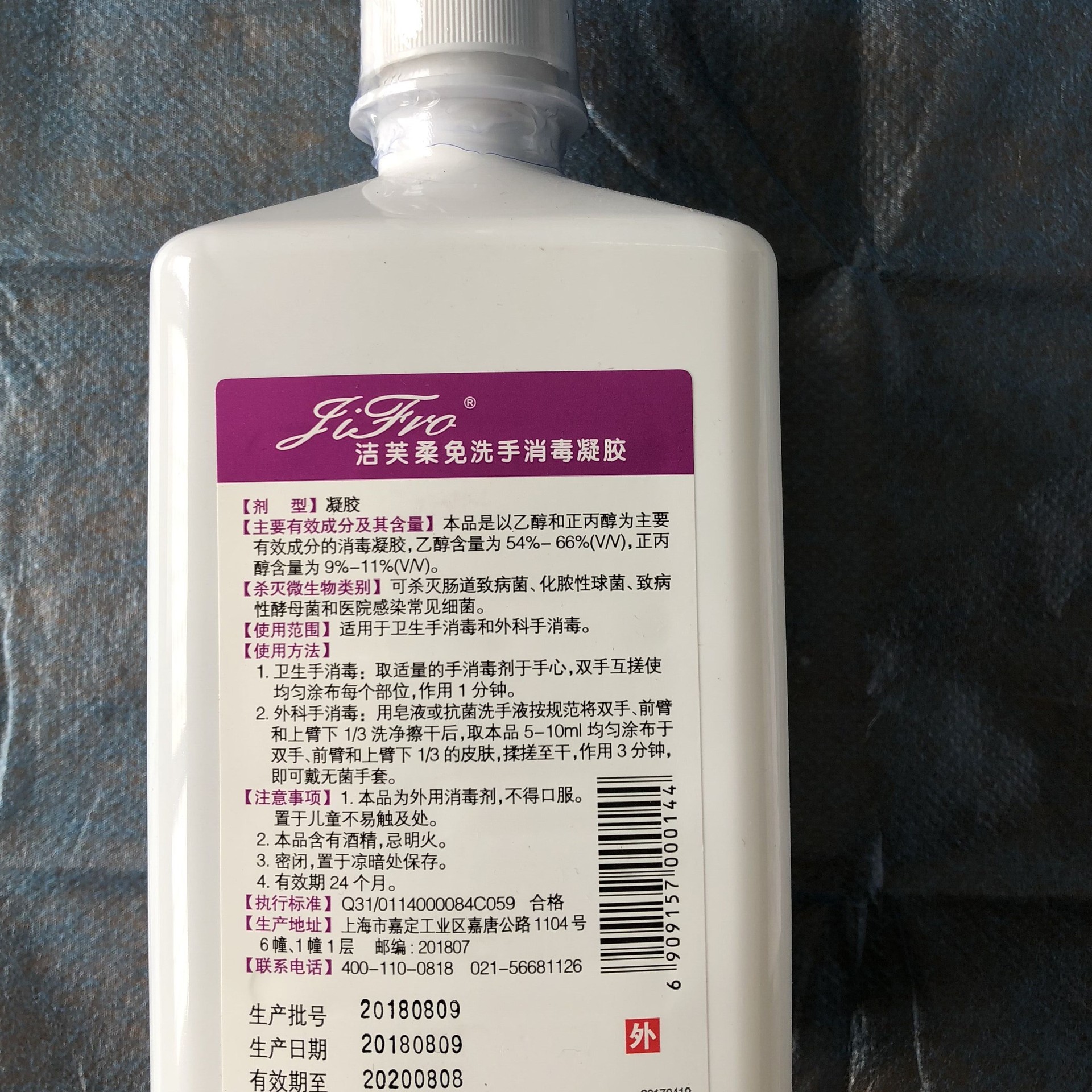 厂家供应上海利康洁芙柔免洗手消毒凝胶500ml杀菌消毒护肤消毒液