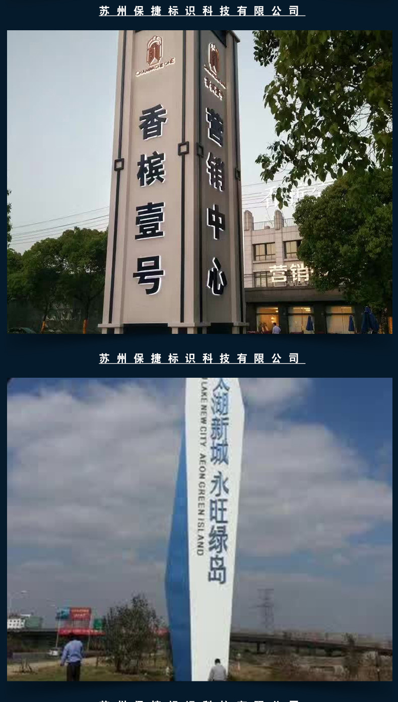 大型精神堡垒 不锈钢导视牌 户外广告牌 立式广场酒店标识牌定制