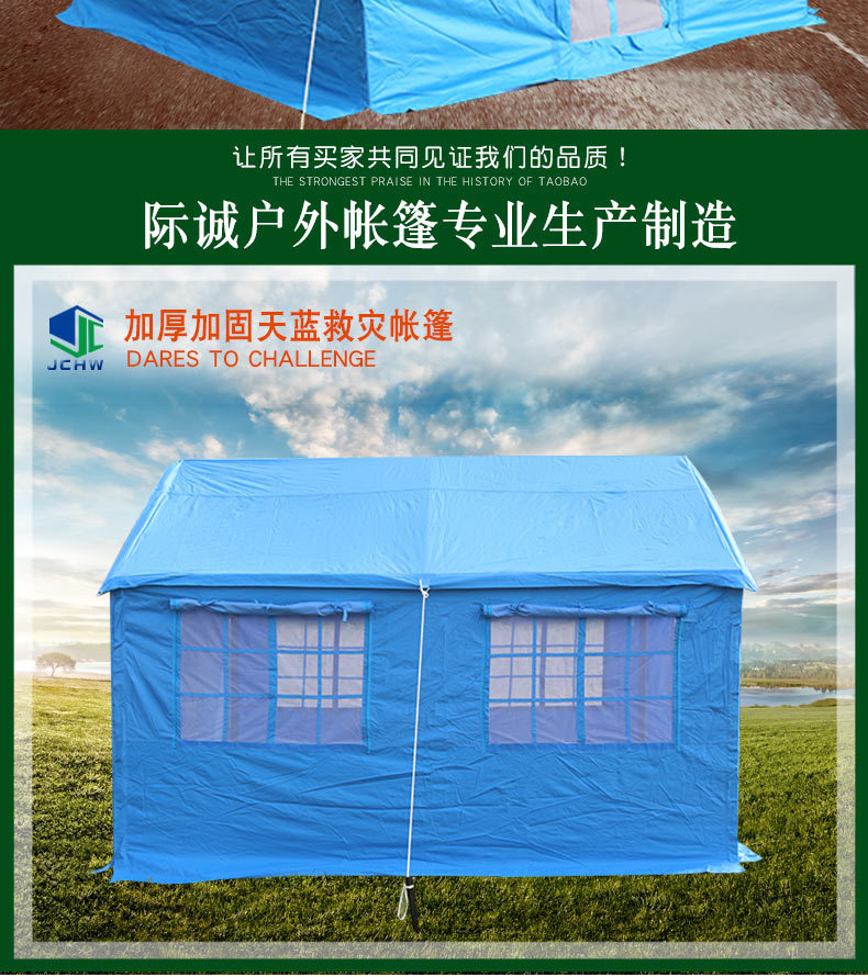 户外大型施工12平米救灾帐篷 加厚棉防雨军工用保暖住人救灾帐篷