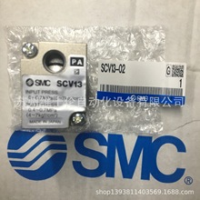 日本原装SMC气控阀喷涂阀SCV13-02 现货供应