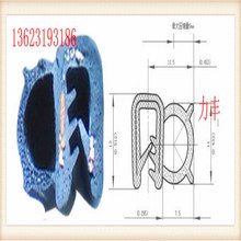 供应钢带复合密封条  25#中门密封条  车用密封条 箱柜密封条