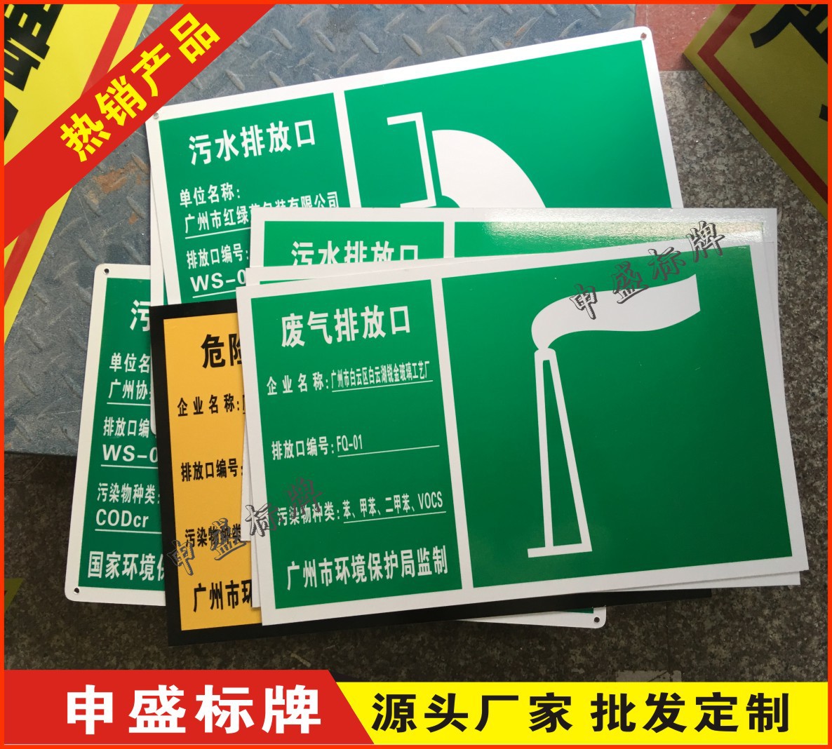 加工定制是是否进口否产地苍南县申盛标牌厂商品属性999999pcs可售25