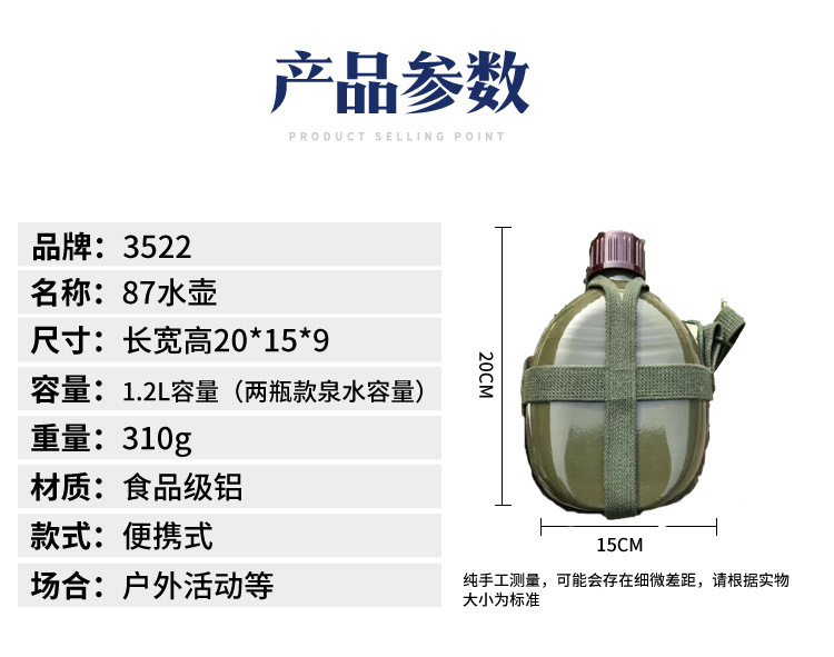 厂家直销老式87式扁水壶户外军绿色水壶铝制学生军训水壶1l大容量