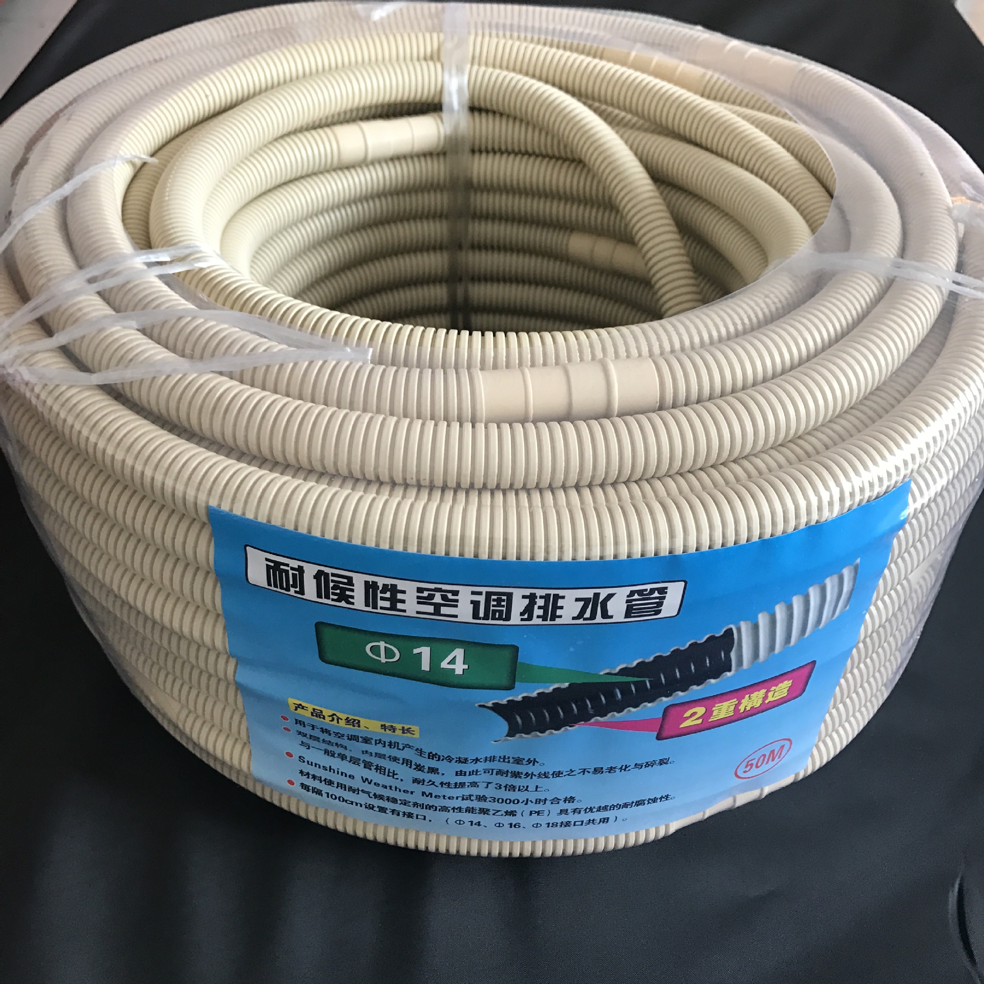 空调排水管延长管双层加厚家用滴水出水软管子加长内机外机落水管