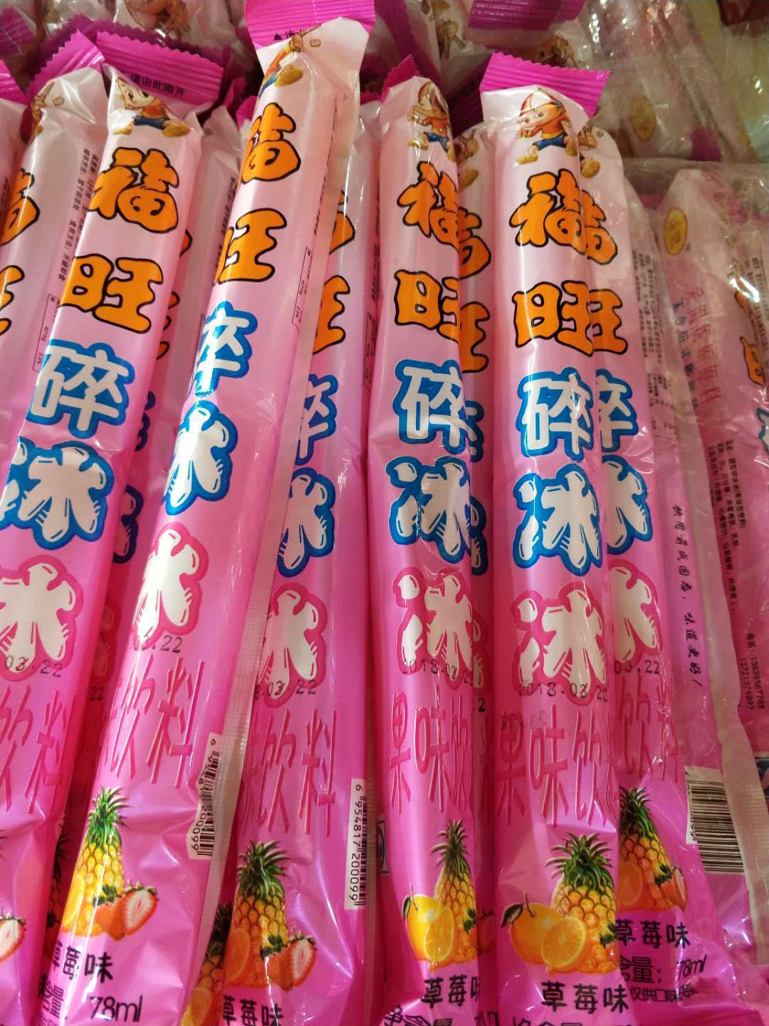 福旺碎果冰碎冰冰碎碎冰 棒棒冰 冰棒冷饮120根 批发