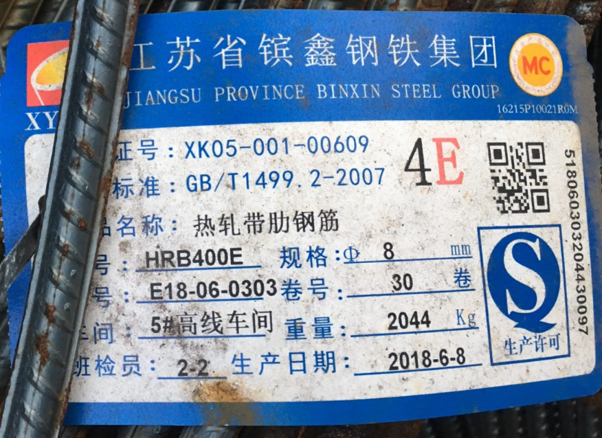 三级螺纹钢_hrb400e沙钢 hrb400e三级螺纹钢 工程钢筋-五阿哥