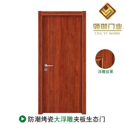 新款大浮雕夹板免漆环保生态复合木门可用于家居办公室宿舍出口单