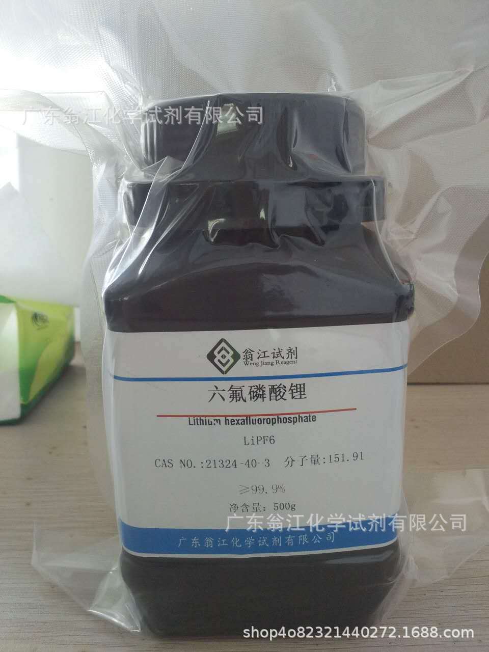 翁江试剂六氟磷酸锂21324403999500g瓶p固体