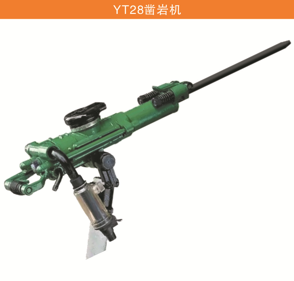 天水28凿岩机,28风枪,钻杆钻头