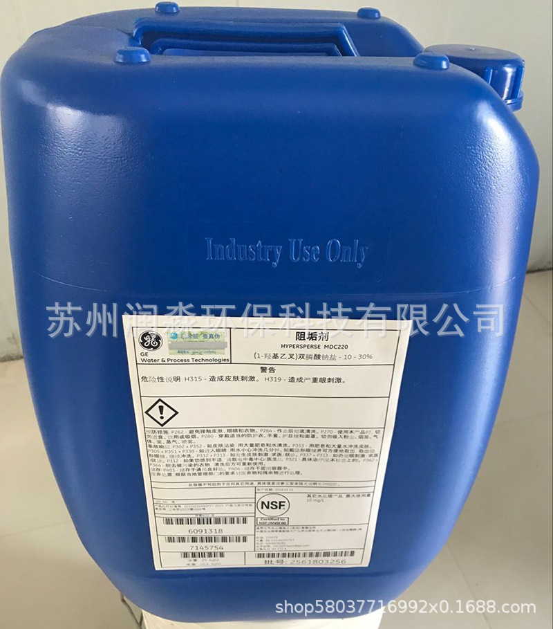 贝迪阻垢剂mdc220水处理反渗透阻垢剂苏伊士药剂锅炉阻垢剂