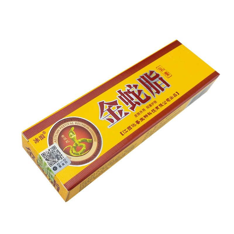 冰浪金蛇脂草本乳膏药膏乳膏15克