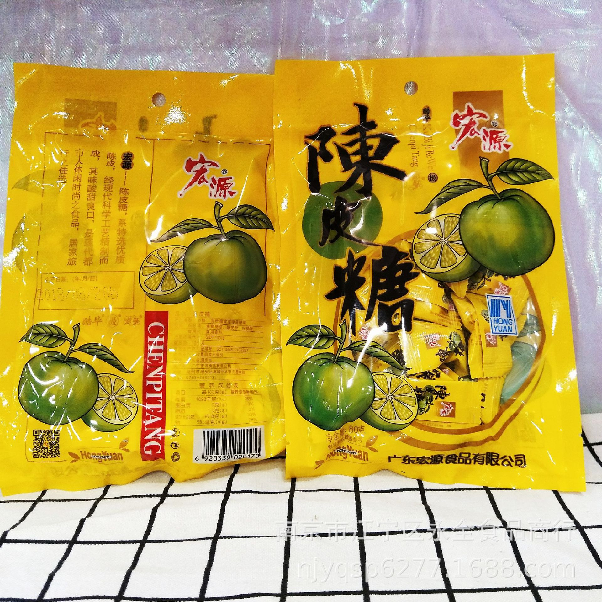 批发供应 宏源牌 陈皮糖 80克一包 整箱100包