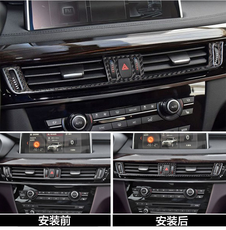 适用宝马x5x6碳纤维内饰改装f15f16配件中控板档位空调出风口饰贴