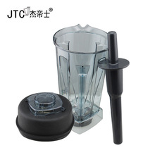 JTC 双型号沙冰机商用奶茶店多功能破壁料理碎冰机奶茶搅拌奶昔机