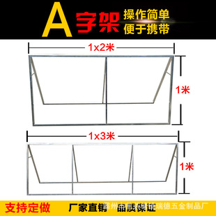 批发户外宣传球场展示架双面a屏展架广告架a字架a字板a型广告展架