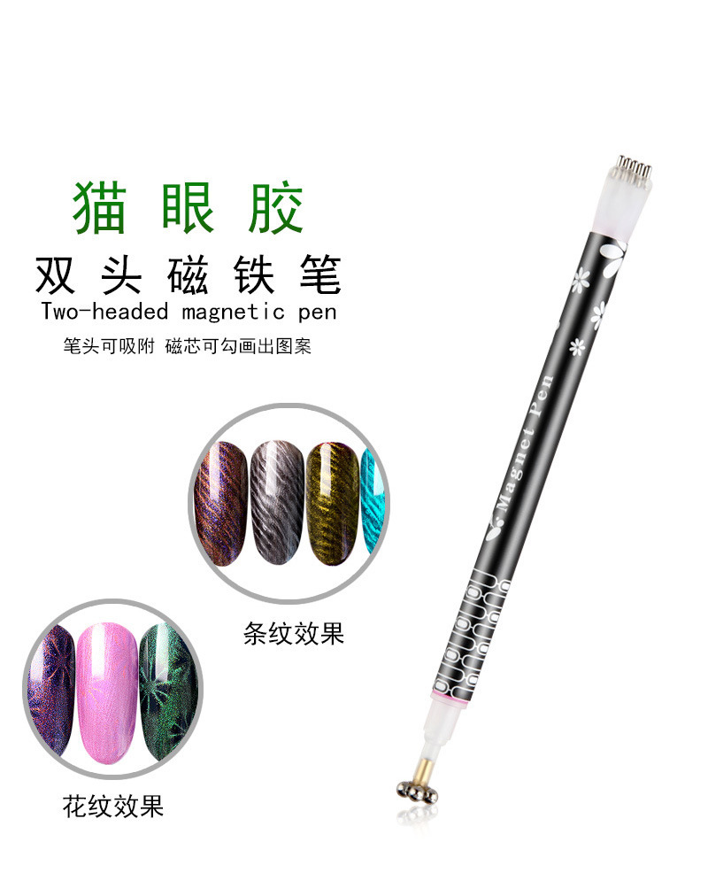 美甲花磁笔花型磁铁3d猫眼双头磁铁笔原装强力吸铁石