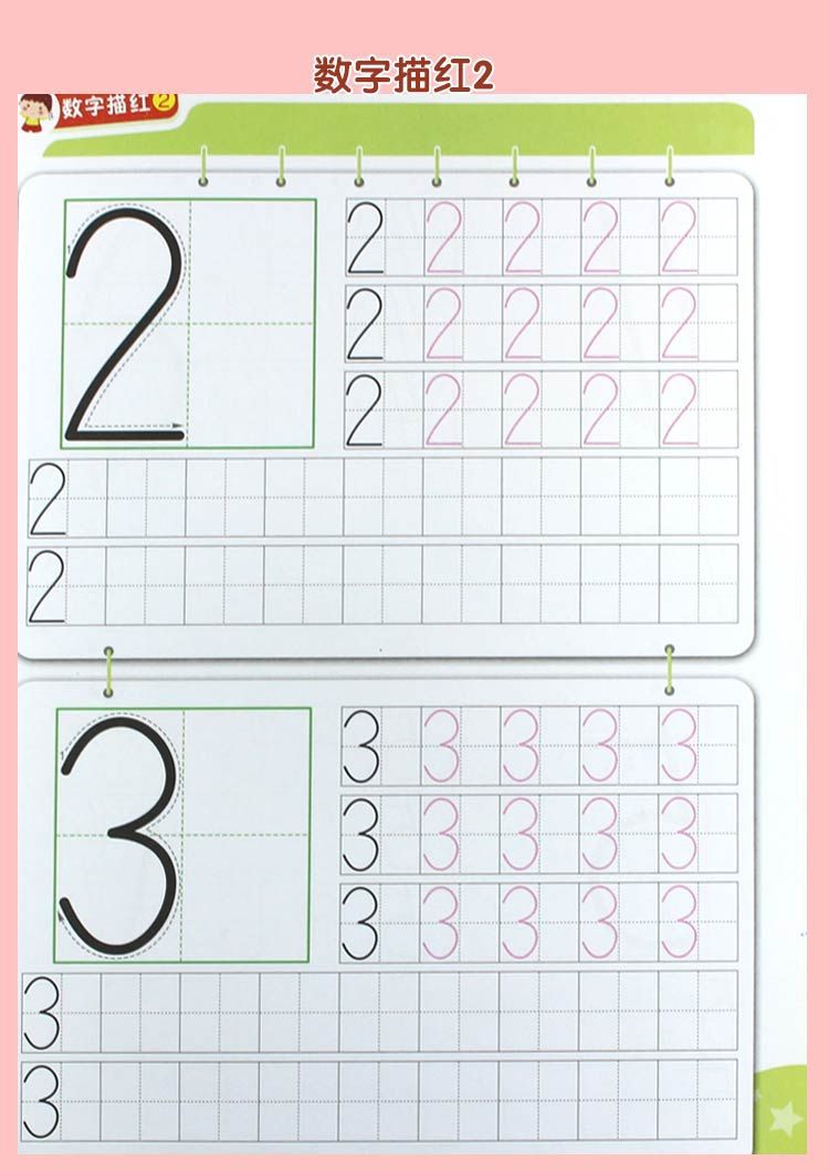 包邮 易写易练描红本 数字拼音汉字描红 小树丫幼儿园学前班描红