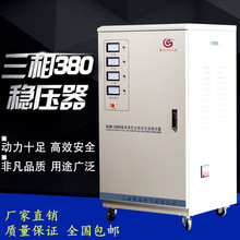 三相全自动交流稳压器 6KVA 9KVA 15KVA 20KVA 30KVA 50KVA 60KVA