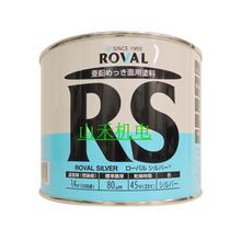 日本罗巴鲁ROVAL修补剂RS-0.7KG 0.7kg