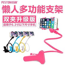 佰通懒人支架 床头可拆卸双夹子看片神器通用 手机支架批发